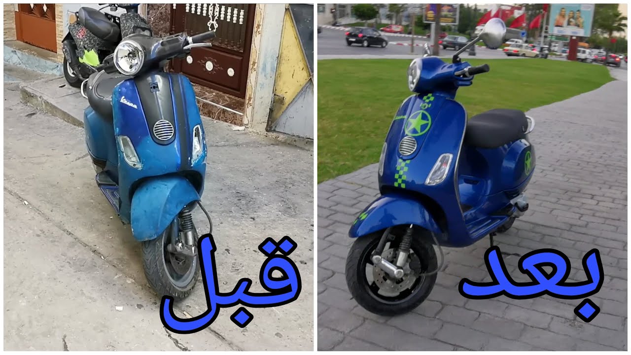 \🛵من بعد الإصلاح مولاها ماعقلش عليها restoration motorcycle vespa xl 50