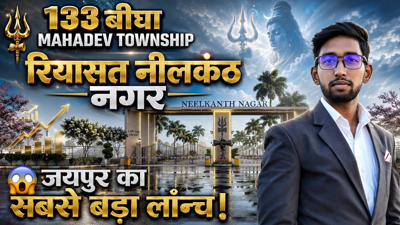 Jaipur का सबसे बड़ा 133 बीघा महादेव Theme Township! | Riyasat नीलकंठ नगर Chaksu