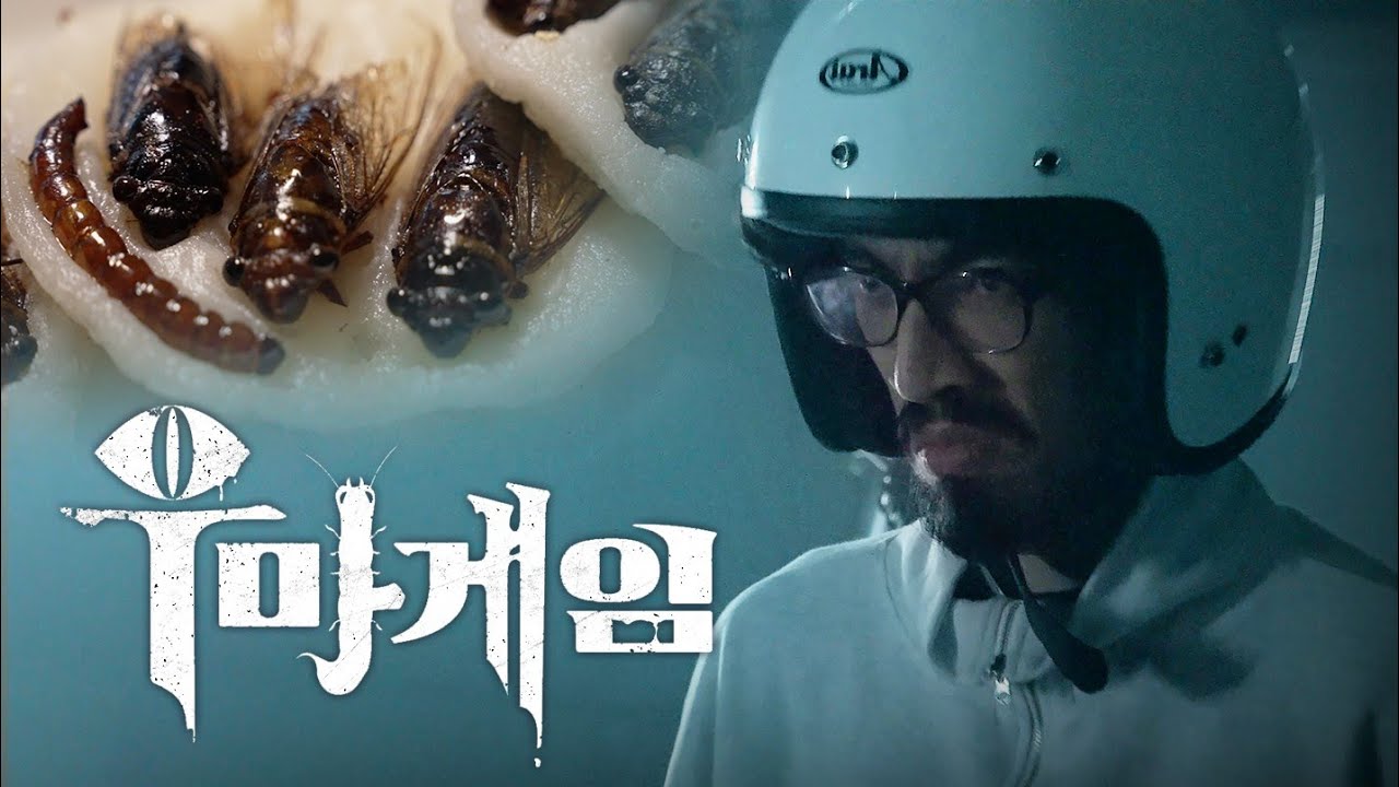 생존률 50%.. 극악 난이도 매미전 먹방 l 우마게임Ep5