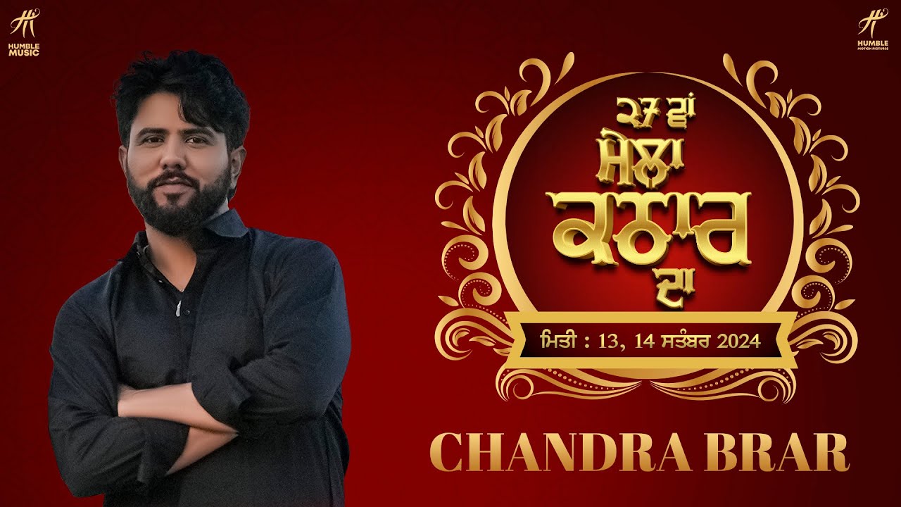 Chandra Brar || 27th 