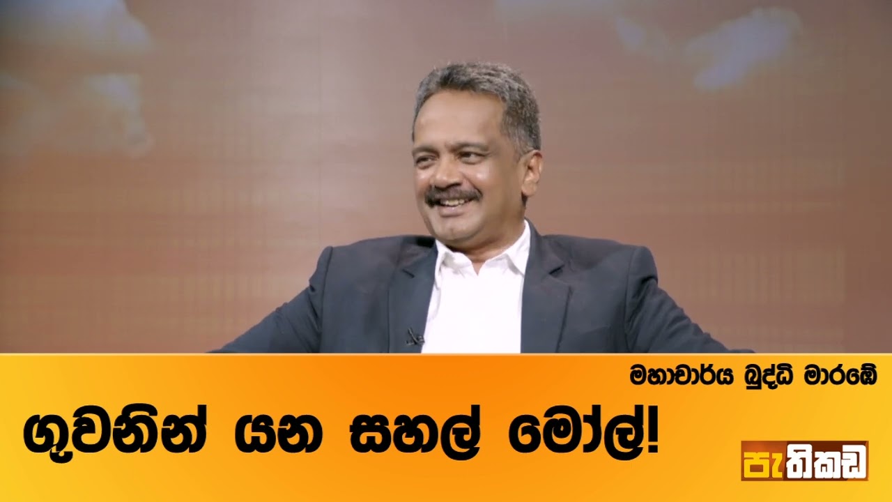 නිසි ලාභයක් නම් ආඩම්බරයි!