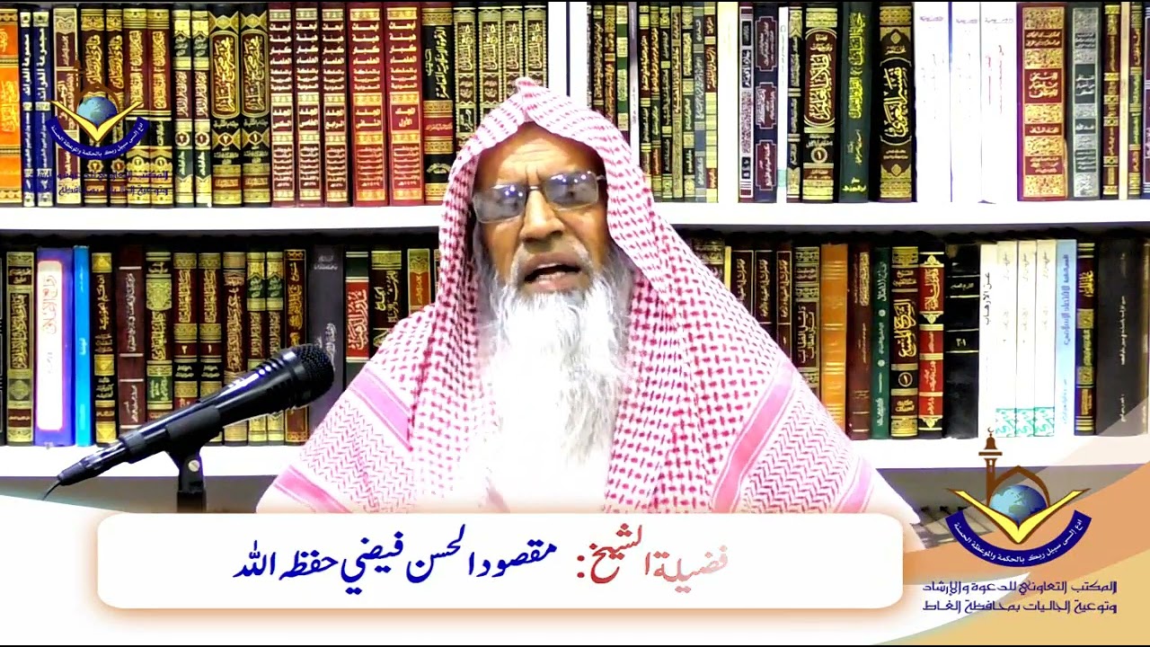 Aap Ko Mujhse Kaun Bachayega ? | Sheikh Maqsood Ul Hasan Faizi