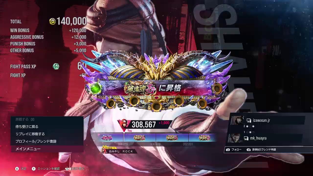 鉄拳８　昼鉄男