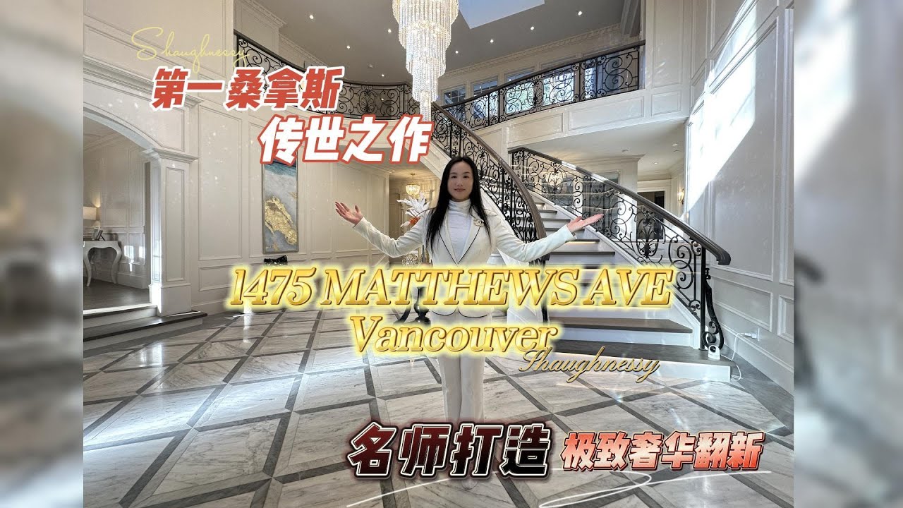 温西第一桑拿斯 1475 MATTHEWS AVE.