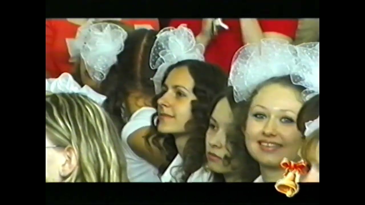 2004 Выпускной