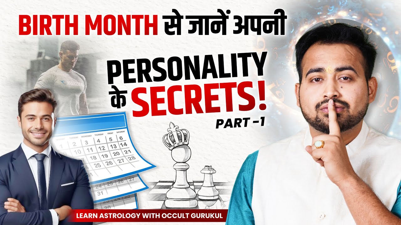What Does Your Birth Month Say About You? जानें अपनी Personality के अनसुने राज़ | Astro Arun Pandit