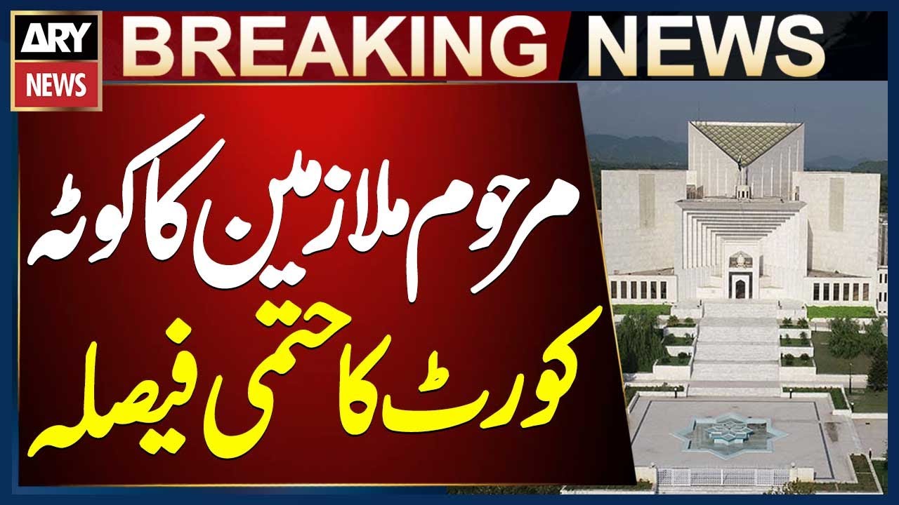 Supreme Court Rejects Sindh Government’s Pleas on Deceased Employees’ Quota
