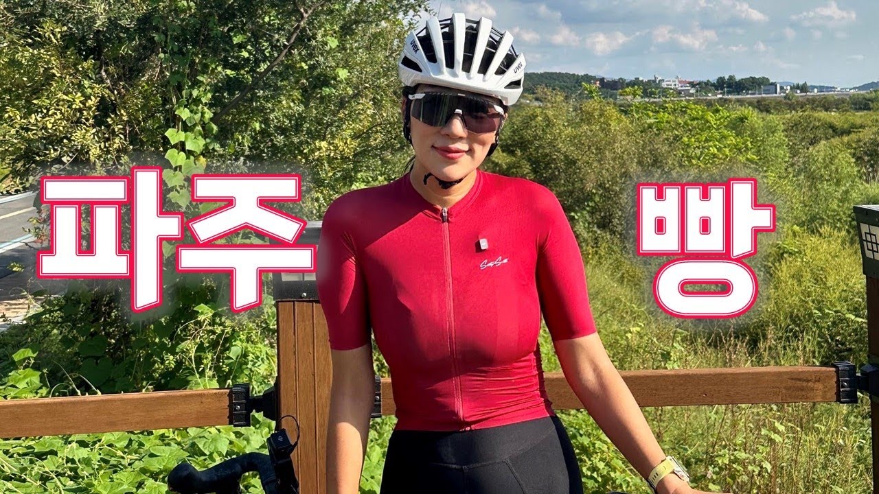 파주(평화누리 자전거길)｜서울에서 파주까지 (로컬 빵집)!