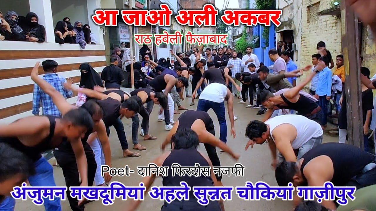 आ जाओ अली अकबर|| Anjuman Makhdumiya Ahle Sunnat Chaukiya Ghazipur|| Rath Haveli Faizabad|| 2024 ||