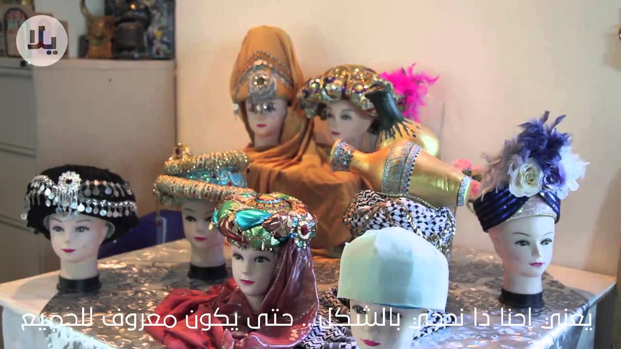 دار الأزياء العراقية والتراث العراقي