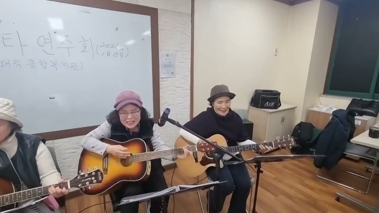 기타반 화원들과  연습이 부족 했지만 한곡 하는 중임다