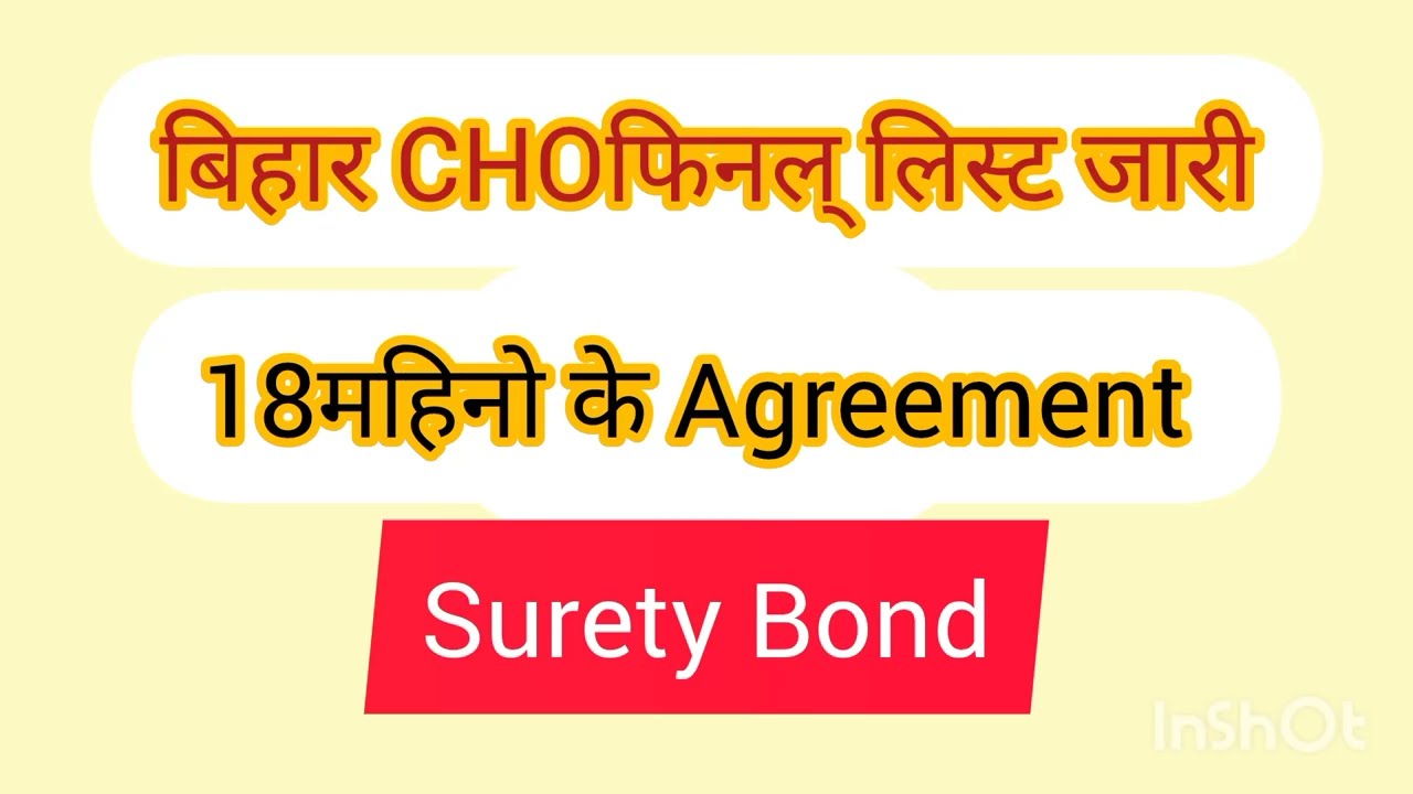 Bihar CHO final list जारी /Bond Agreement important update ##bihar CHO #shsb
