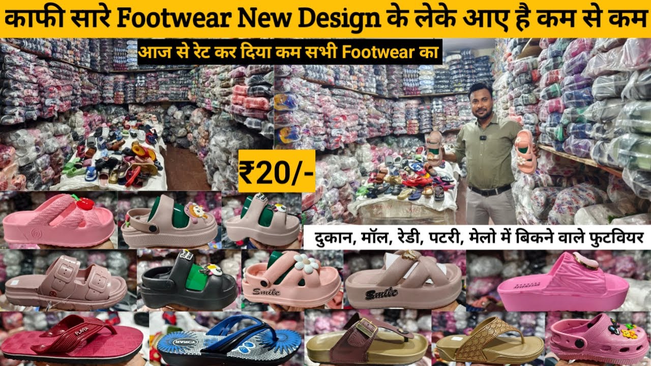Footwear Wholesale Market Inderlok Delhi | Machine Made Slipper, Shoes Sandal Famous Footwear Market