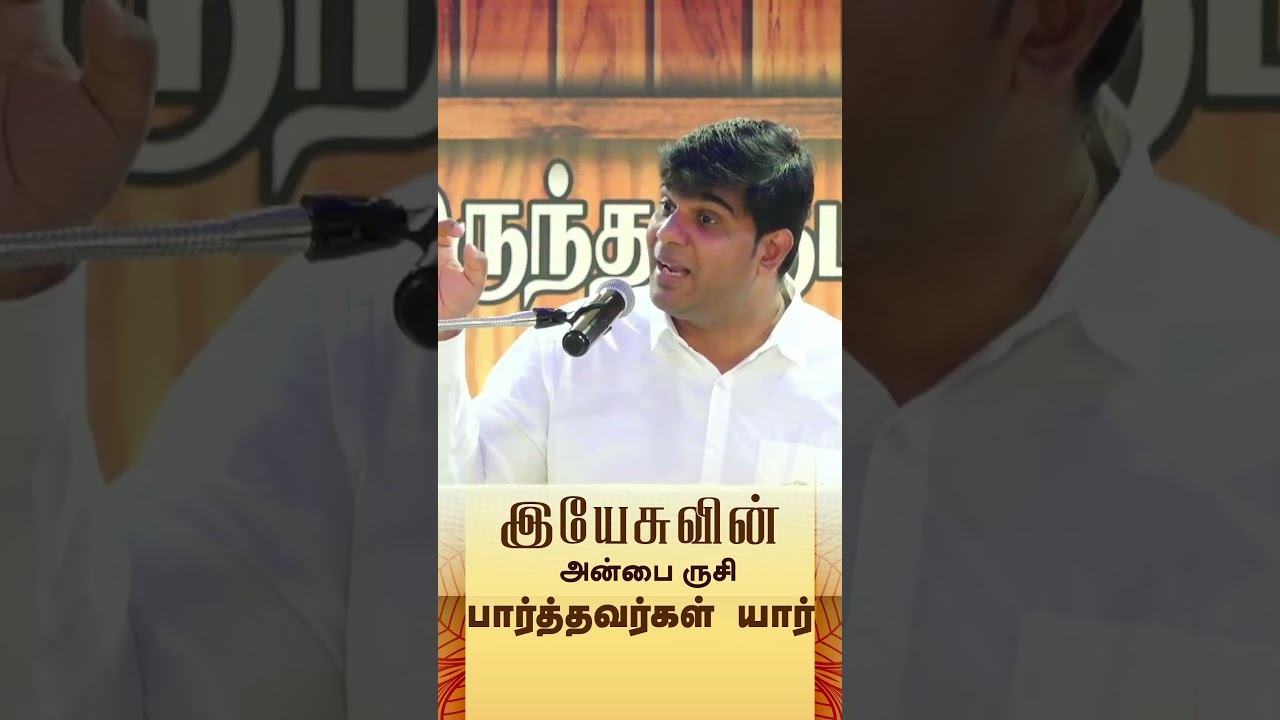 இயேசுவின் அன்பை ருசி பார்த்தவர்கள் யார்...?  | Pr. I Kiran Rustom | Jesus Lifts Us
