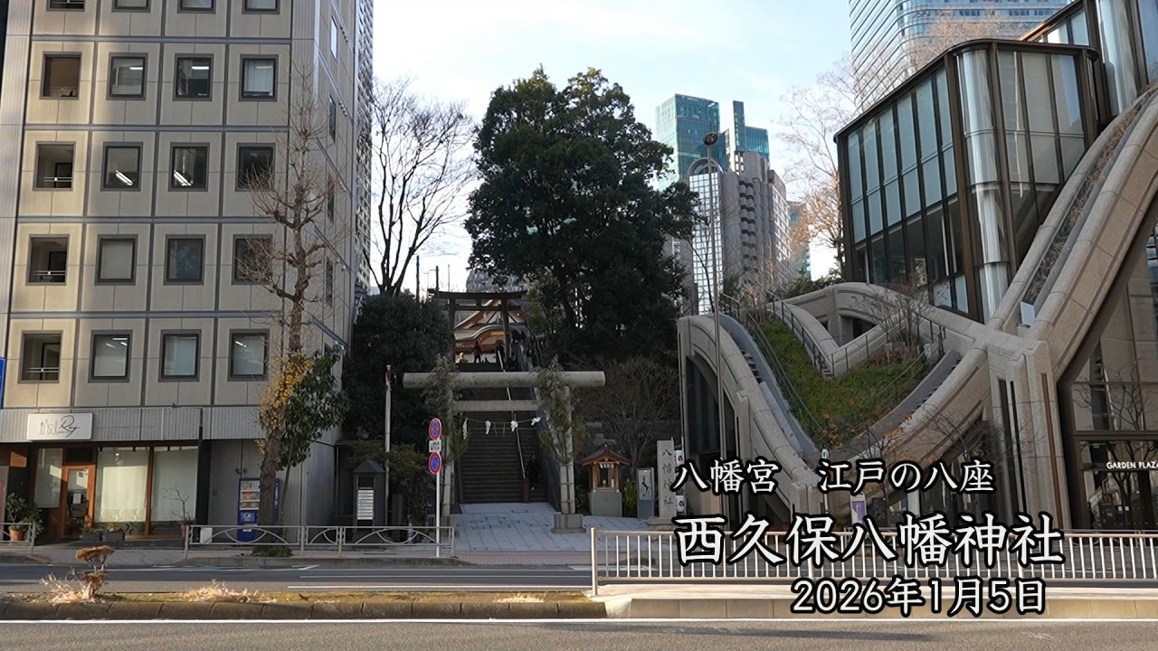 西久保八幡神社　初参り
