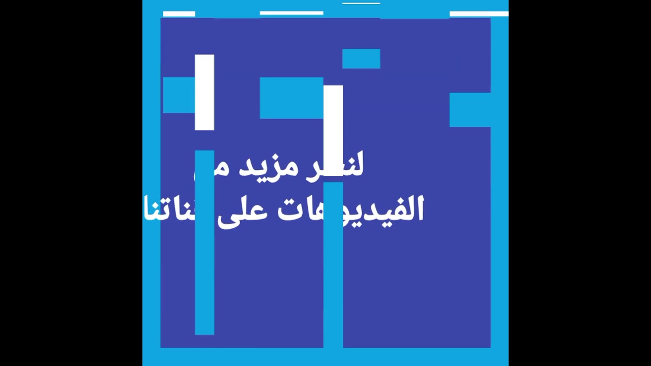 اخبار لكل متايع لقناتنا على منصة يوتيوب