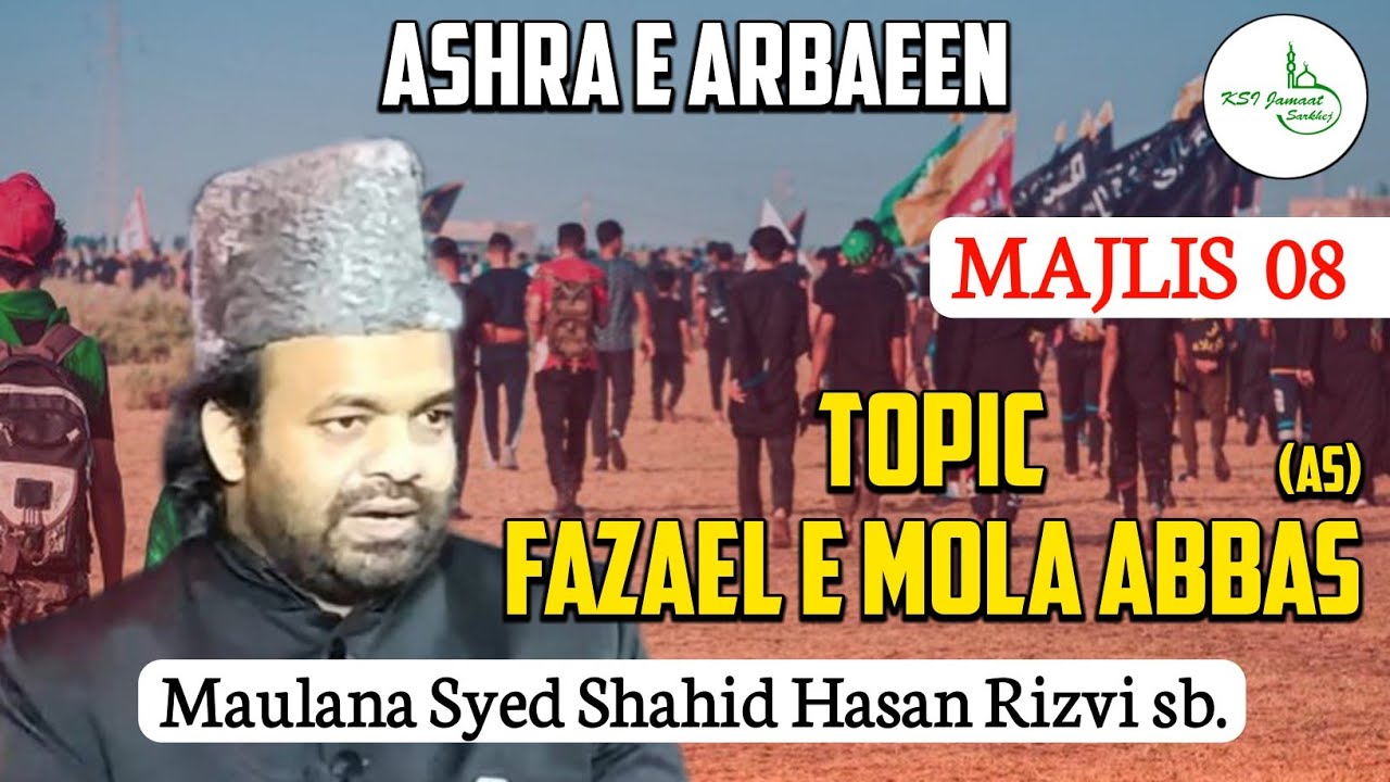 🔴Live Majlis 8 | Majlis 2021 | Shahid Hasan Rizvi |19 Safar 2021 | Fazilat e Moula Abbas | Weazadar