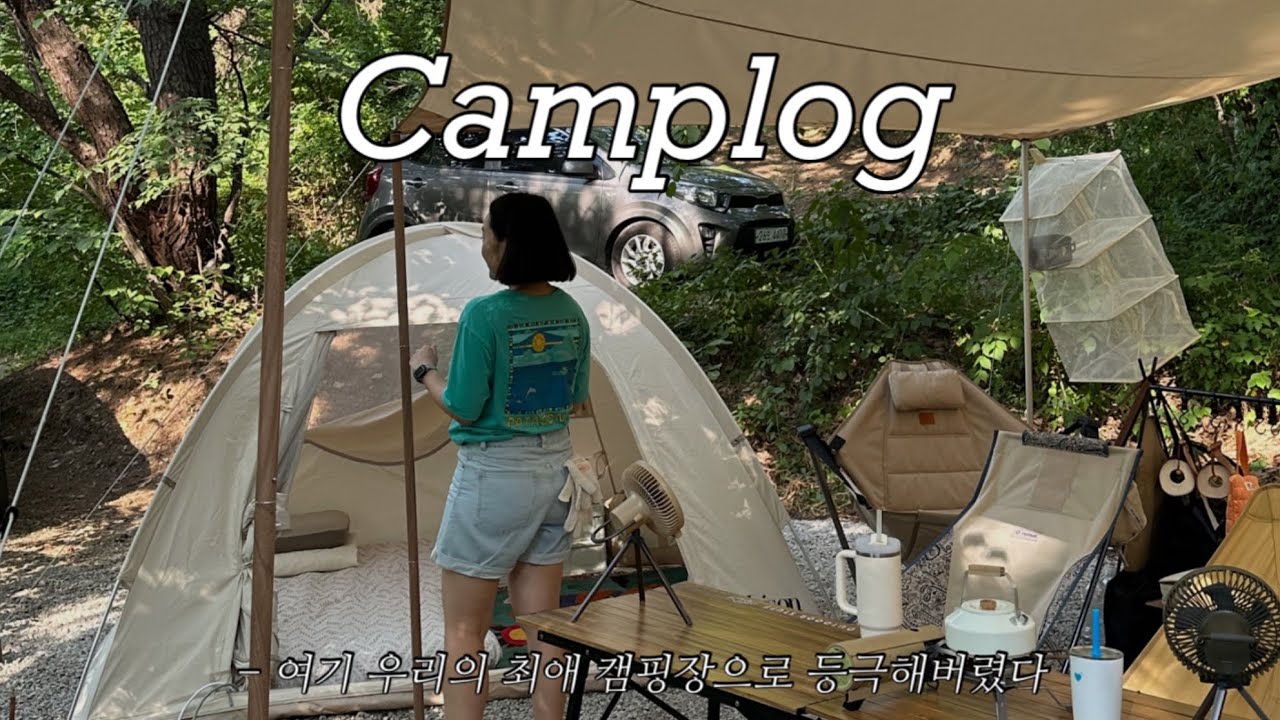 감성템 사모으는 캠린이의 첫 캠핑 일기 feat. 택배와의 전쟁 ㅣ 포천 멍우리협곡캠핑장