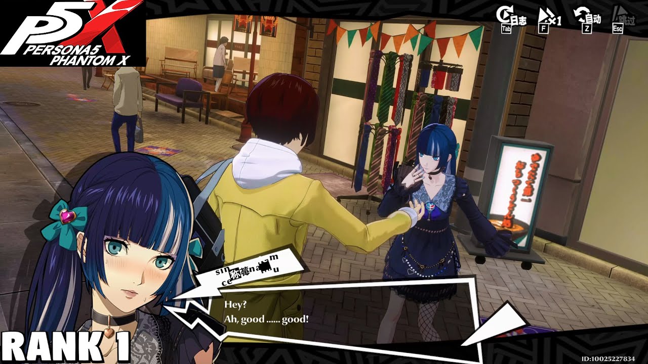 Ичиго, доверенное лицо, ранг 1 — Persona 5 The Phantom X