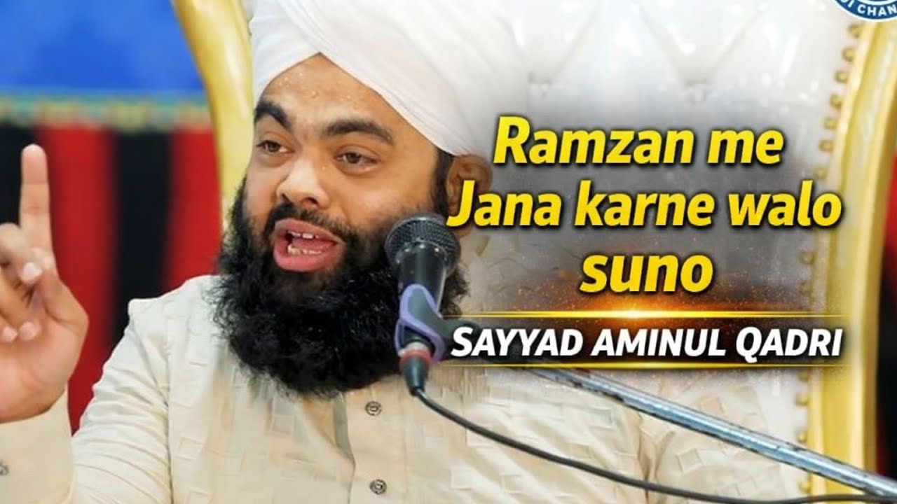 Ramzan me jana karne walo suno!Is aham bayan me Sayyad Aminul Qadri 
