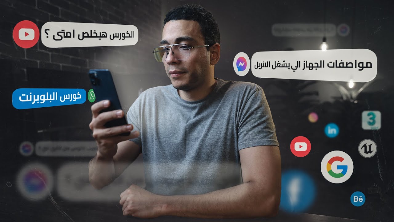 حلقة اسئلة | مواصفات الجهاز الي يشغل الانريل انجن ؟