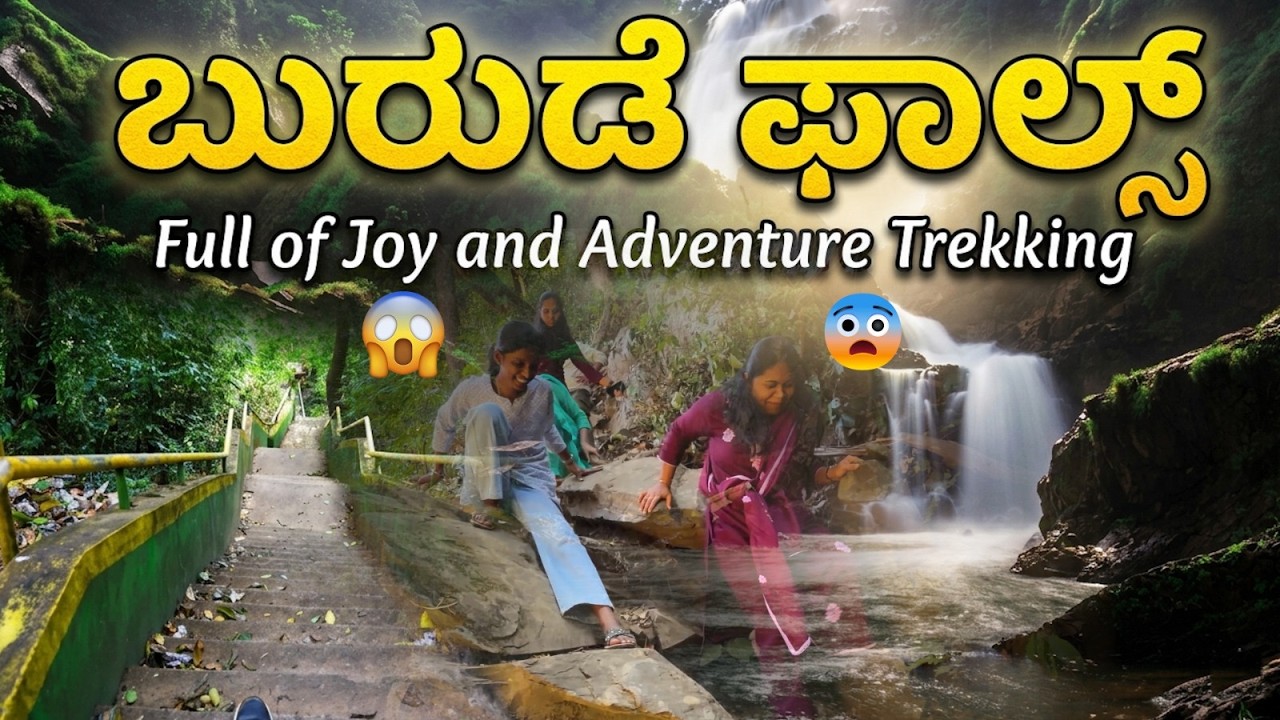 Burude Falls Full Video