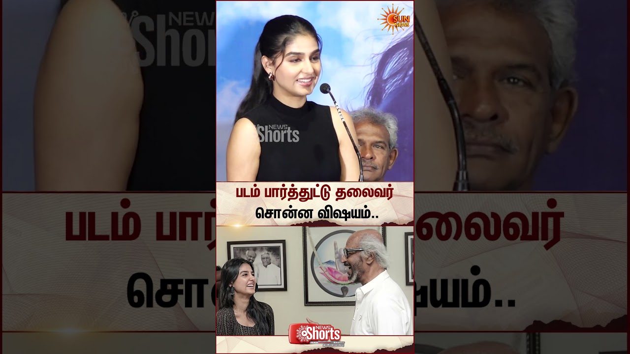 Anaswara Rajan Latest Speech | With Love | Rajinikanth | Sun News