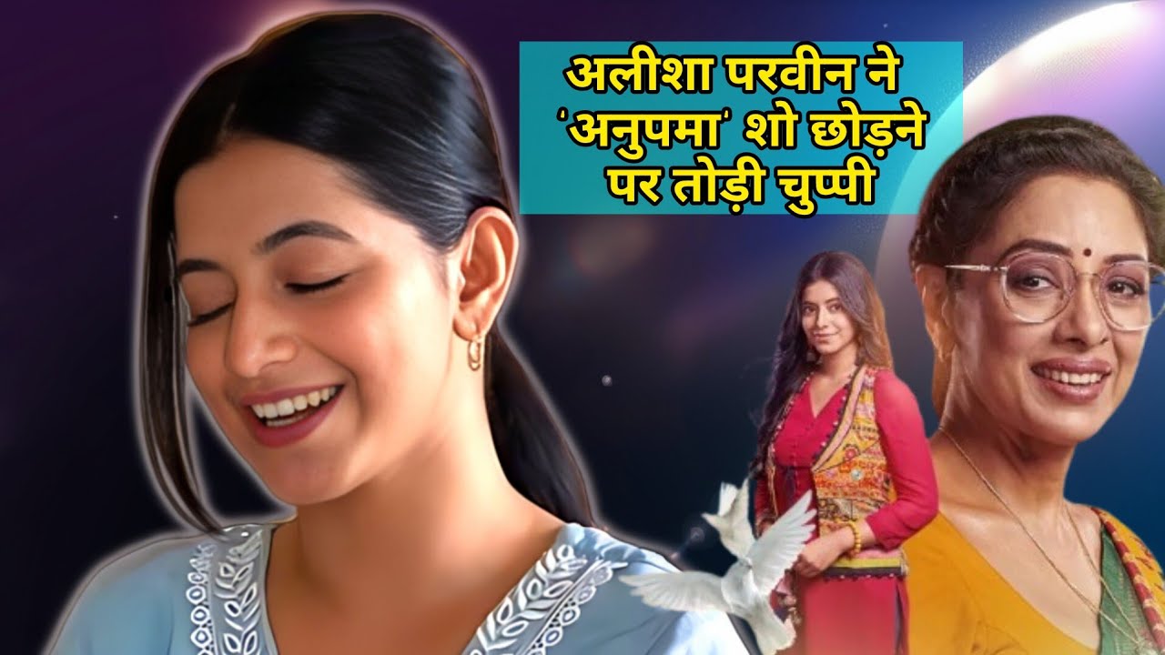 Alisha Parveen Reveals Shocking Details About Her Sudden Exit from Anupamaa