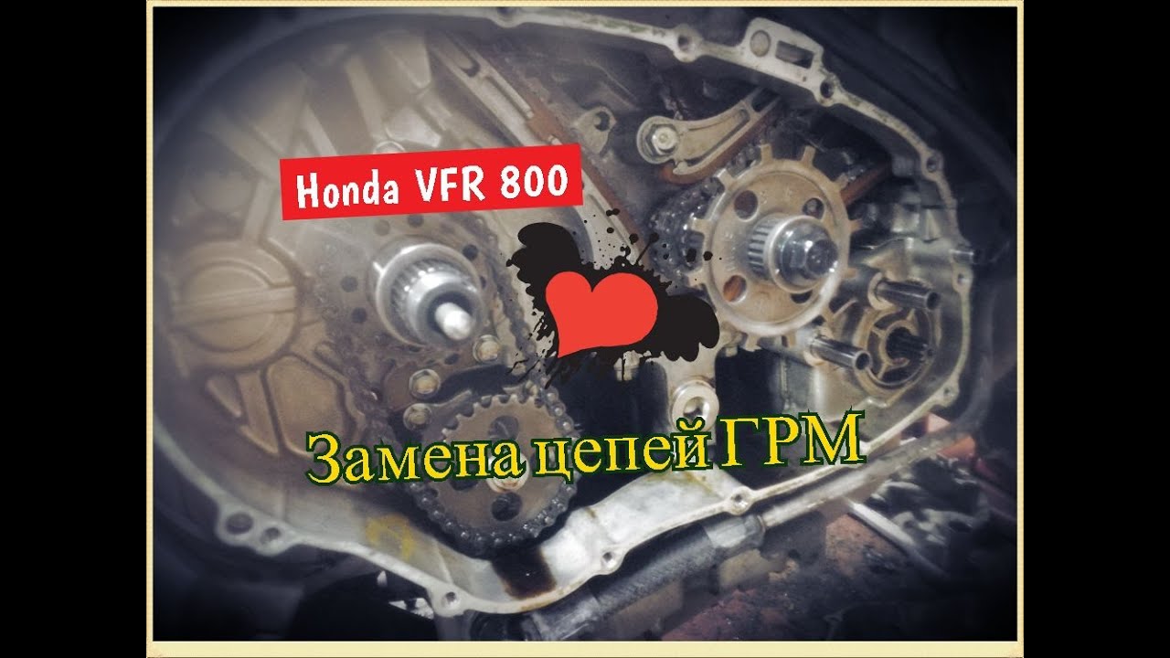 Замена цепей ГРМ на Honda VFR 800