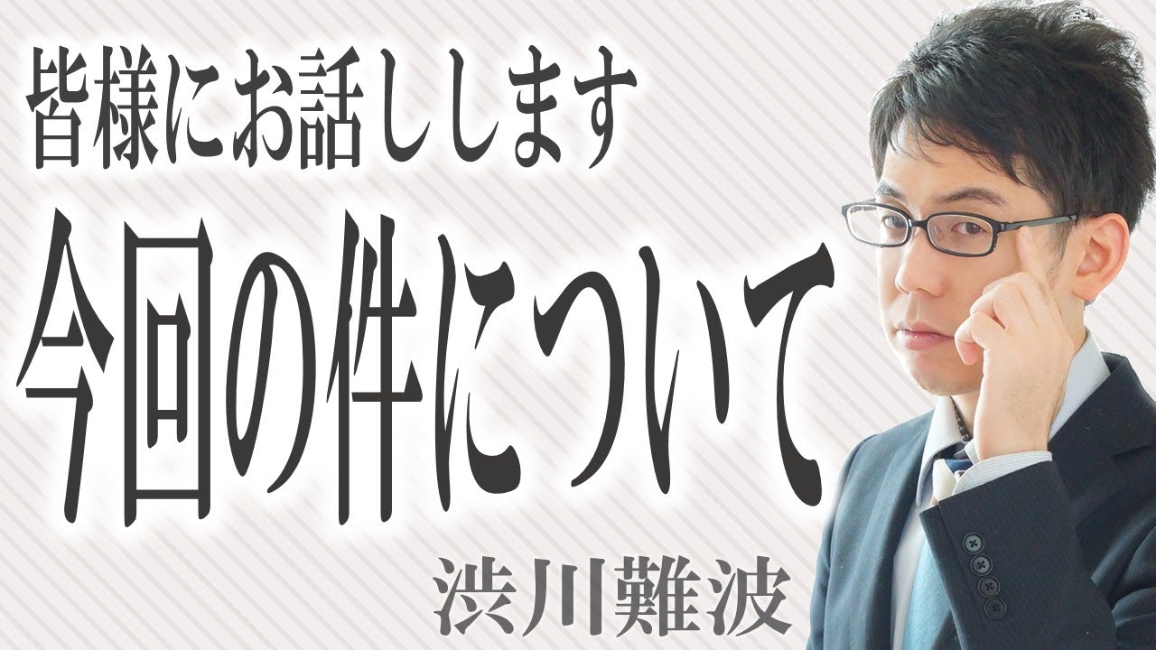 【話します】渋川難波、最高位戦入会の件について【KADOKAWAサクラナイツ】