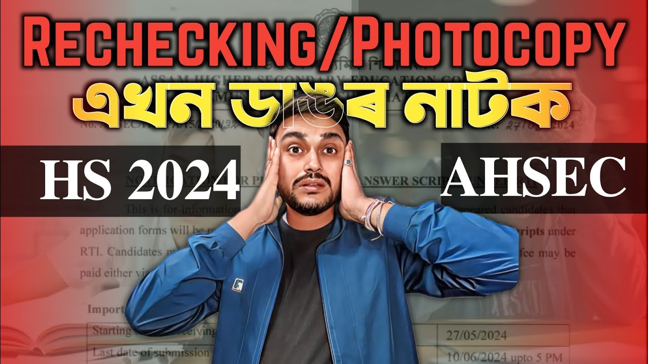 NOTIFICATION FOR PHOTOCOPY OF ANSWER SCRIPTS | HS 2024 | AHSEC| YOU CAN LEARN