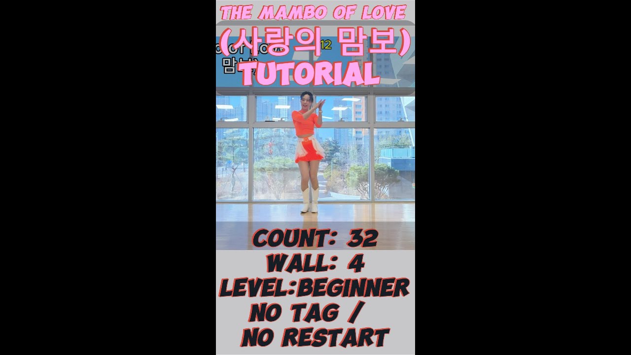 The Mambo of Love Tutorial/ 사랑의 맘보 라인댄스  스텝설명/Beginner/ 송가인/ 초급 라인댄스/ 트로트 라인댄스/ 송도 라인댄스/ 인천 라인댄스/더보기