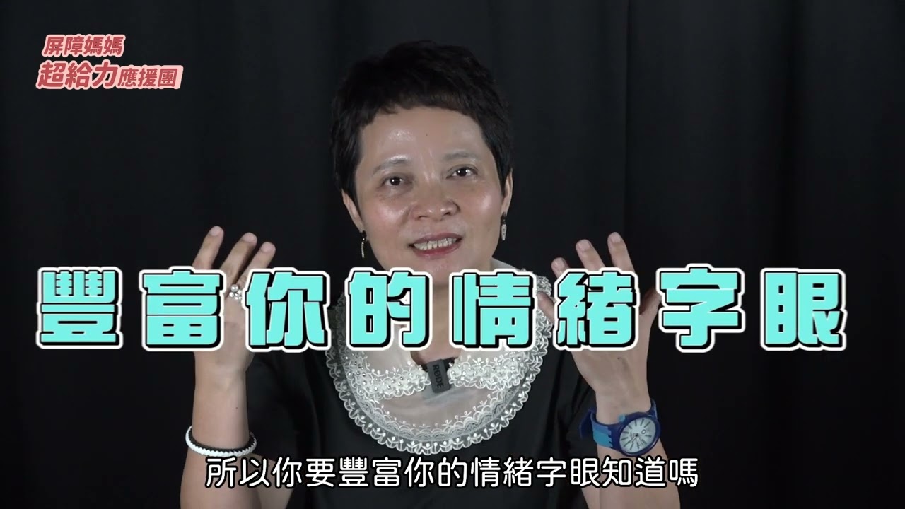有關係沒關係II 根秀欽護理師