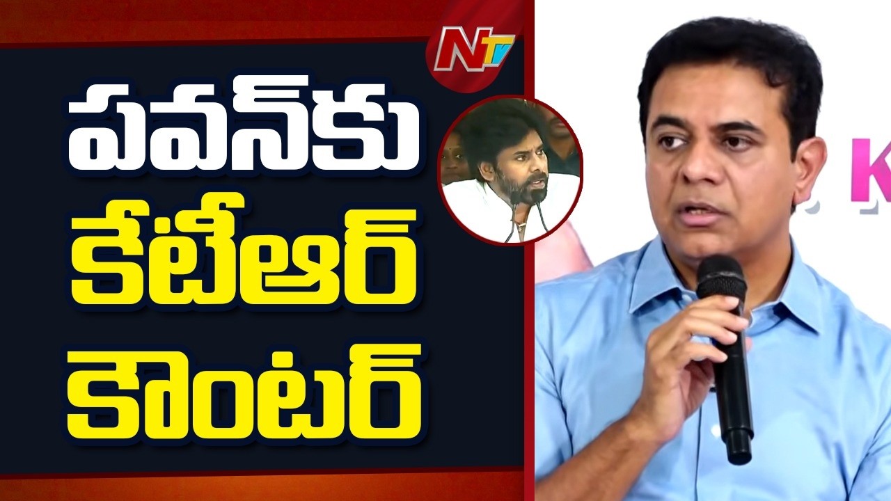 తెలంగాణ కచ్చితంగా ఈ భూమిపుత్రుల జాగీరే : KTR Counter To Pawan Kalyan | NTV