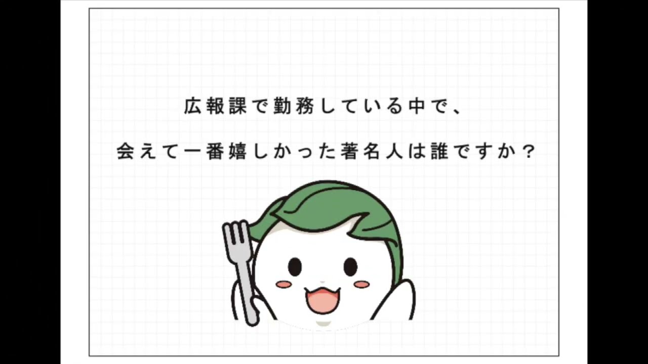 03-伊勢崎市オンライン業務説明会　　業務説明動画③