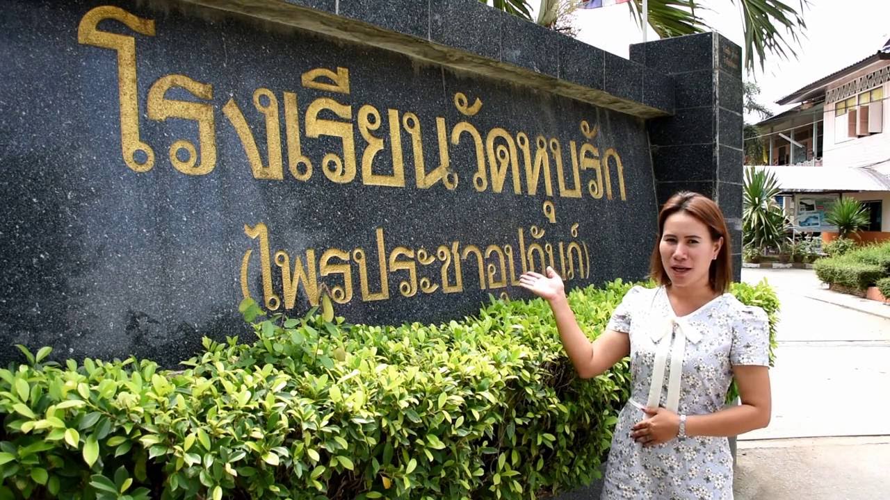 ที่นี่หุบรัก...ปุ๋ยหมักแบ่งปัน