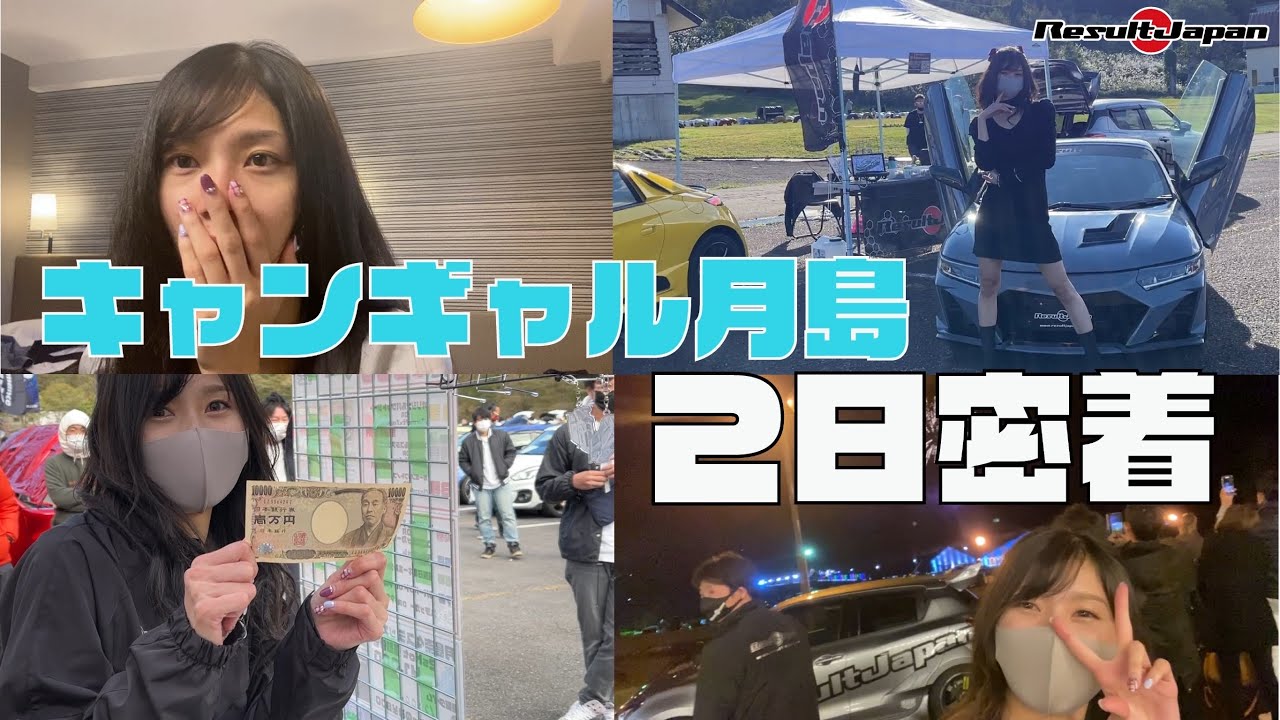 イベント中の月島はこんな感じです