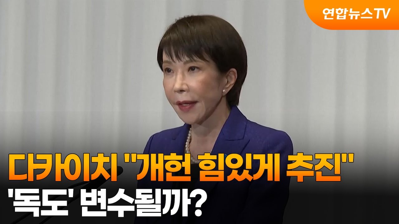 日다카이치 