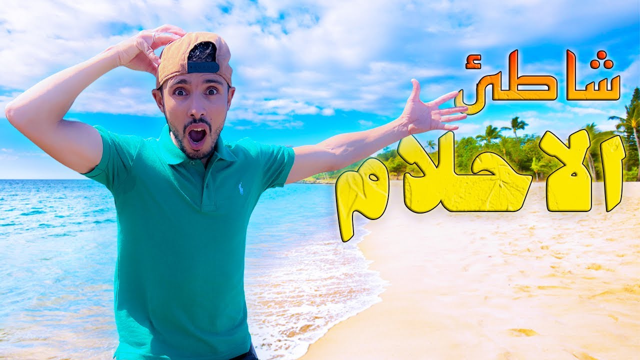 رحلة إلى شمال المغرب🇲🇦جمال البحر الأبيض المتوسط😍ميمكنش شوف اشنو وقع😂