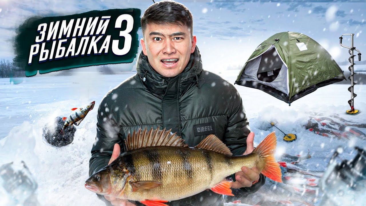 24 сағат ҚЫСҚЫ РЫБАЛКА 3-ші сезон // Жыртқыш БАЛЫҚТАРҒА ОХОТА  шығамыз // Қақаған АЯЗДА Рыбалка