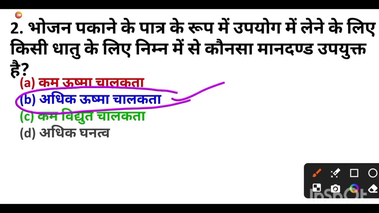 General Science MCQ | Top 23 Questions |@IAF Navy Coast Guard &@All Competitive Exams.gk Questions