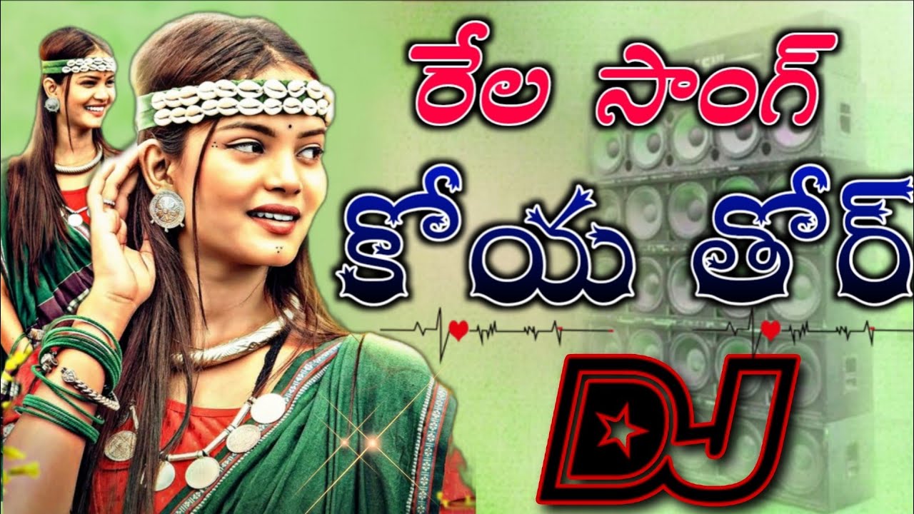 2026..లో_-_ st Adivasi gondi Mass Bass Dj Song Remix By Dj Praveen Thop
