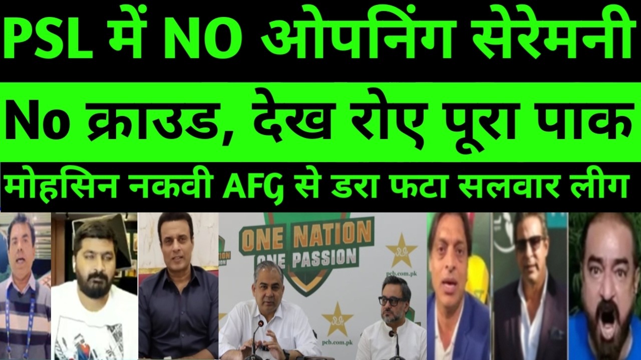 Pak media shocking reaction Mohsin naqvi said PSL No Crowd No opening Ceremony |