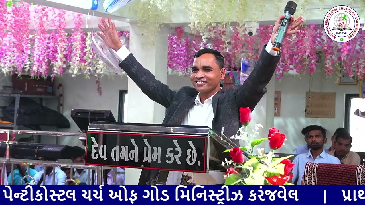વિશ્વાસી જીવનના સાત સ્તંભ  , રેવ રાજુભાઈ