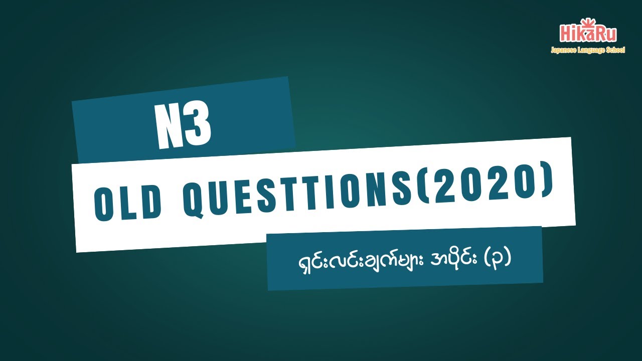 N3 Old Question 2020 (Part 3)