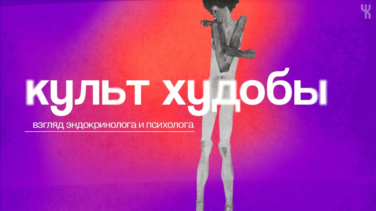 Оземпик и РПП: похудение любой ценой // Фемпросвет