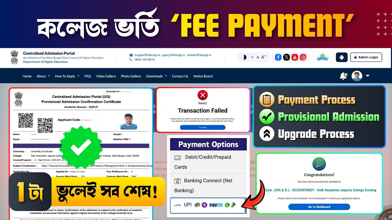 WBCAP College Admission Fee Payment Process | Upgradation Process ✅ College Admission Fee Payment...