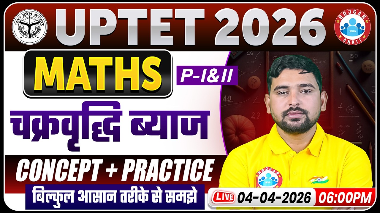 UPTET Maths 2026 | UPTET Maths Classes | Compound Interest Concept & Practice By Aarif Sir