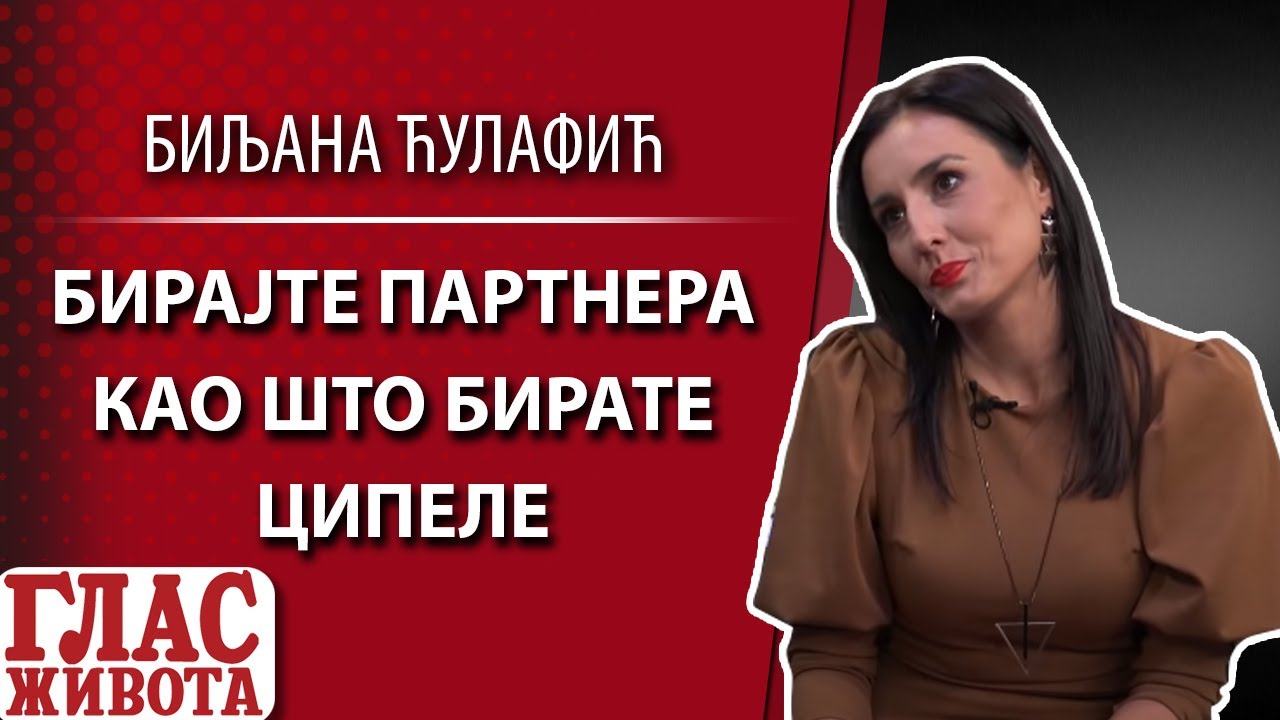 BIRAJTE PARTNERA KAO ŠTO BIRATE CIPELE - BILJANA ĆULAFIĆ