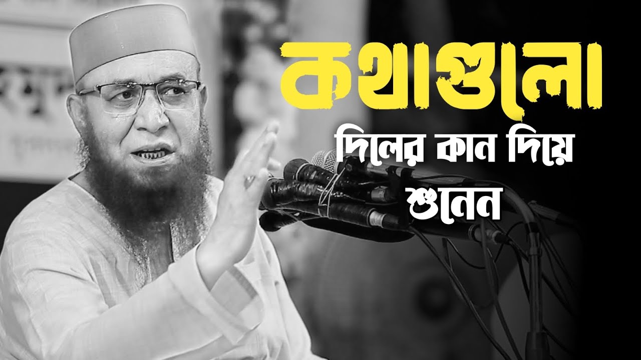 মুফতি নজরুল ইসলাম কাসেমী নতুন ওয়াজ!! কথাগুলো দিলের কান দিয়ে শুনেন! Mufti Nazrul Islam kasemi 